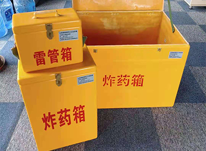 株洲玻璃钢（雷管）炸药箱