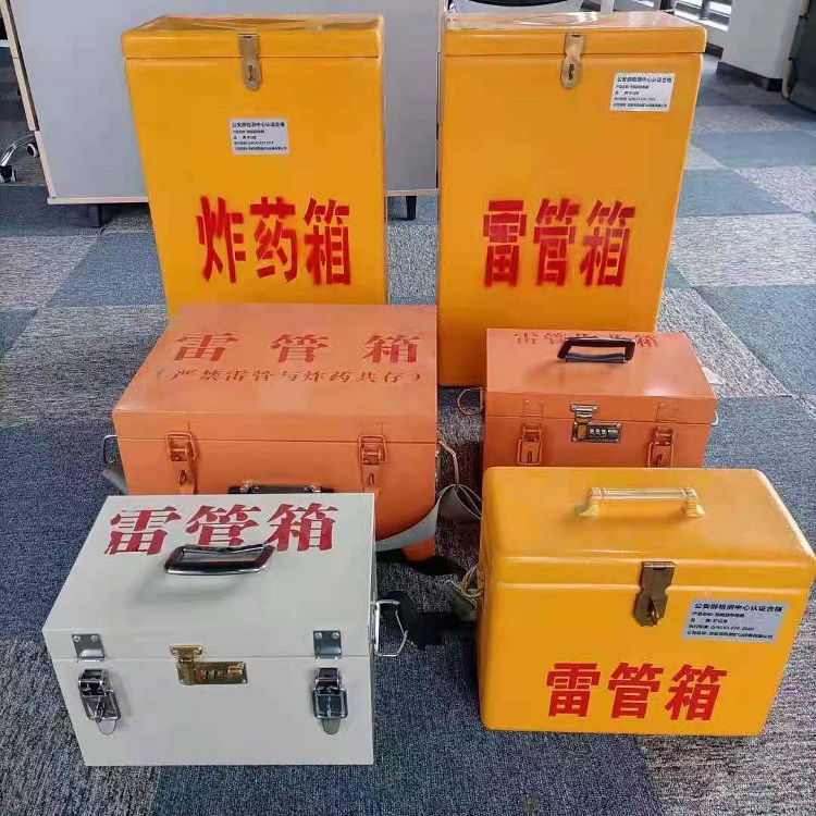 株洲雷管作业箱的设计与应用标准