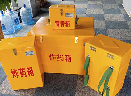 株洲便携式雷管箱：从“移动仓库”到“个人安全助手”的专业化演进