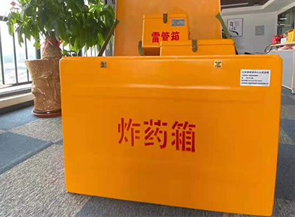 株洲如何正确选择炸药箱？